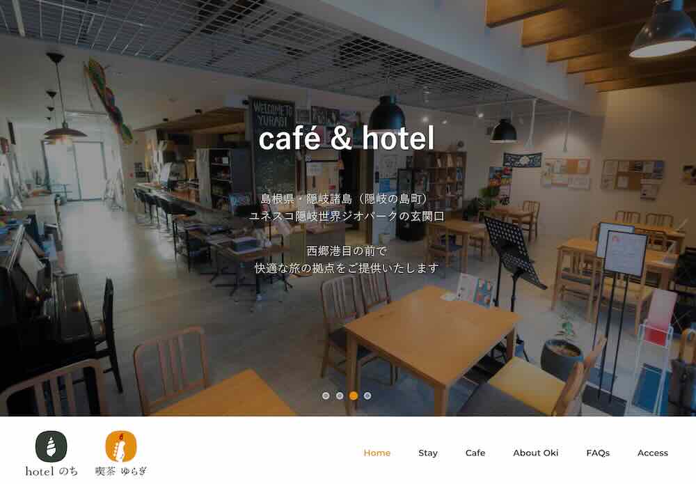 隠岐観光株式会社 公式サイト